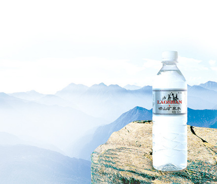 崂山矿泉水