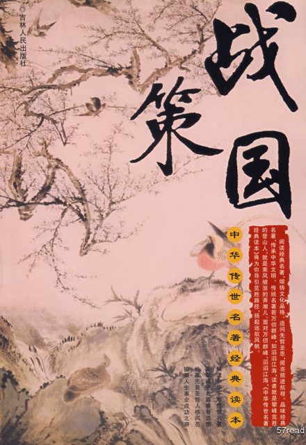 吉林人民出版社