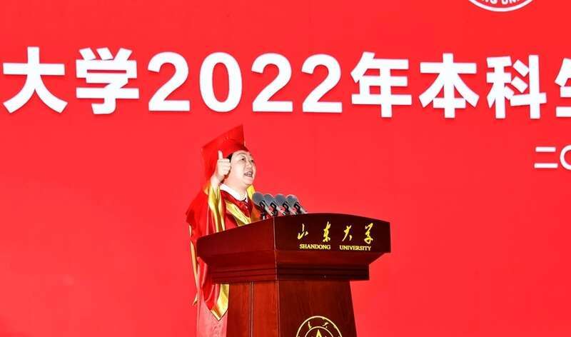 山东大学樊丽明校长致辞