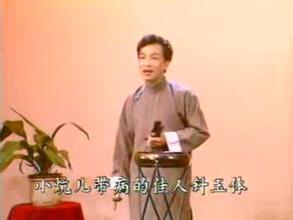白云鹏的京韵大鼓《别紫娟》刘志光配像