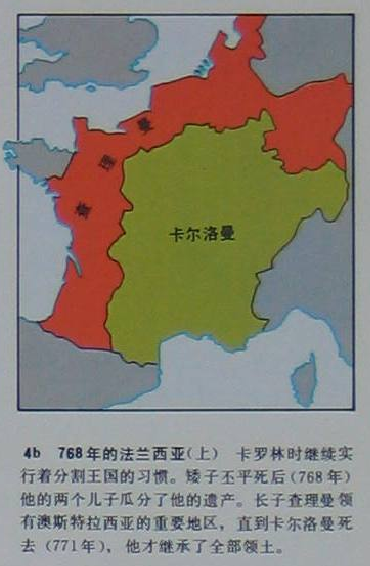 768年的法兰克王国
