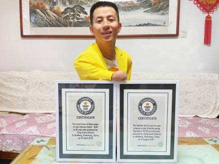 丁二伟吉尼斯证书 