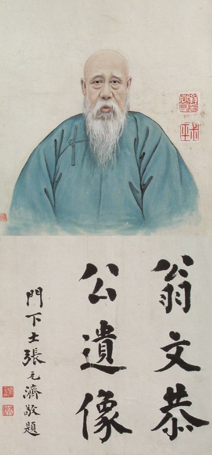 翁同龢晚年画像