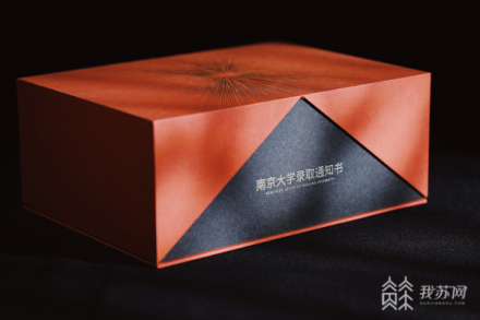 南京大学录取通知书 
