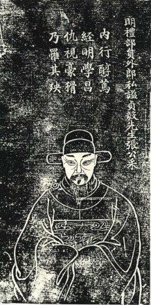 张采苏州石刻像