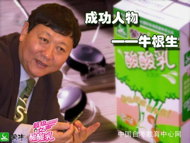 蒙牛酸酸乳
