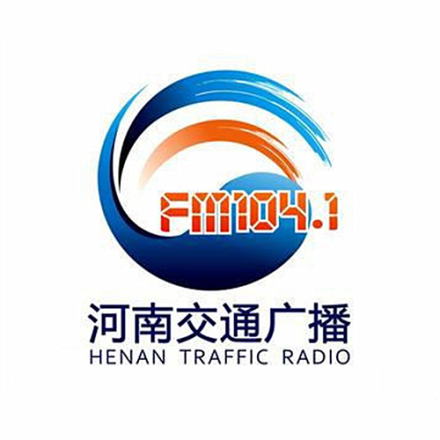河南广播电视台交通广播
