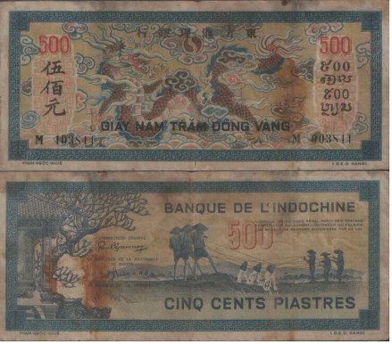 东方汇理银行在中国发行过的钞票
