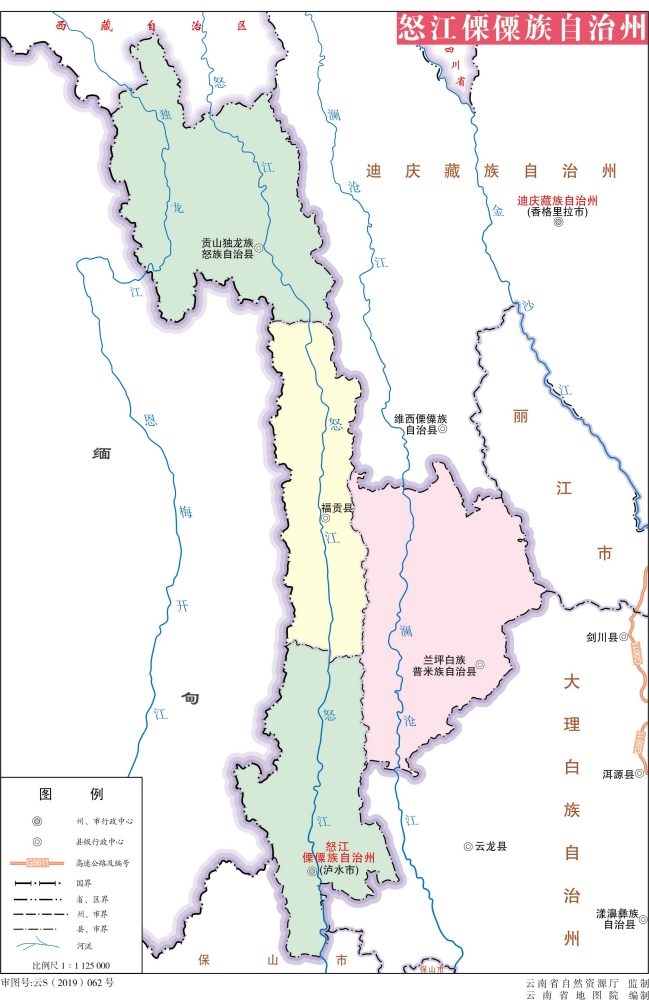  怒江州标准地图