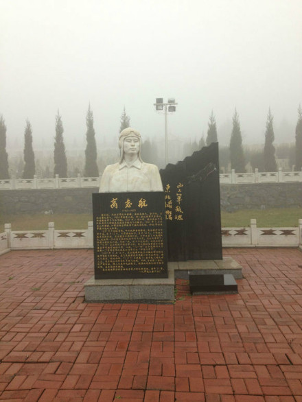 高志航衣冠冢