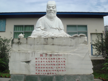 蒲江县魏了翁雕像 
