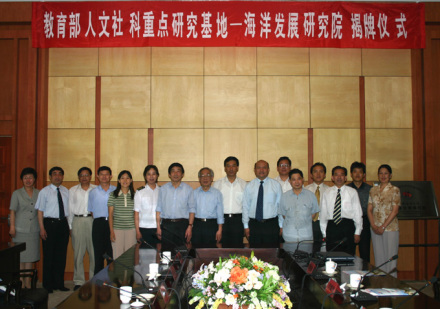 教育部人文社会科学重点研究基地