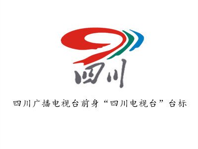 原四川电视台老台标
