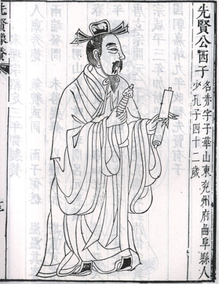 公西赤立像 