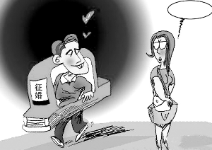 征婚骗局 漫画