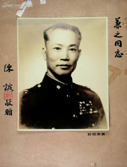 好友陈诚将军