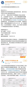 中国青少年发展基金会-澹台烬质子时期着装公益拍卖善款