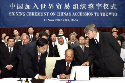 中国加入世界贸易组织签字仪式