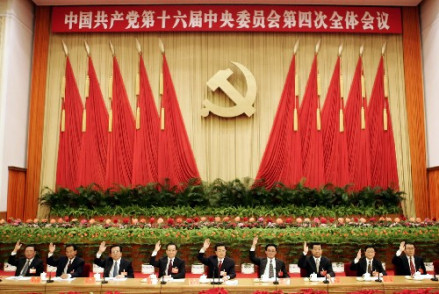 十六届四中全会