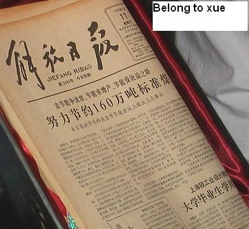 《解放日报》
