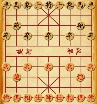 中国象棋棋盘与棋子