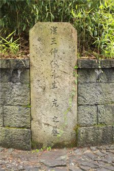 王充墓