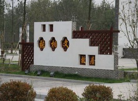 张相文 