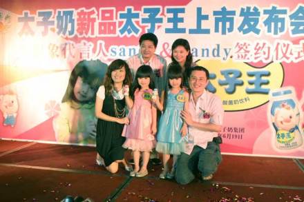 太子奶代言人SandyMandy