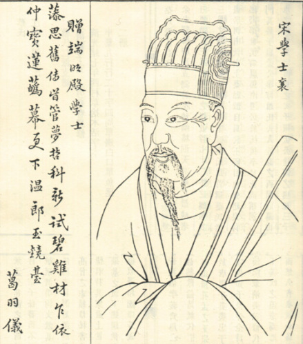 蔡襄像 