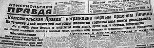 《共青团真理报》1930年5月23日头版