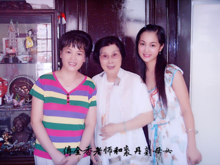 傅全香老师和裘丹莉母女