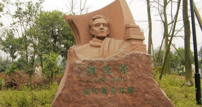 周克芹雕像
