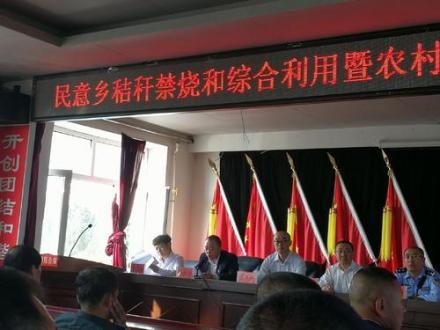 民意乡