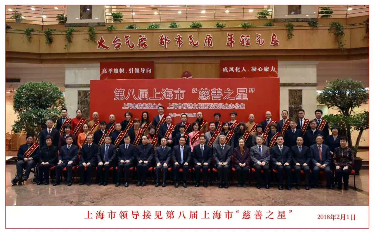 李强接见孟莉英等当选第八届上海市“慈善之星”的同志并合影留念 