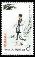 韩愈各类形象