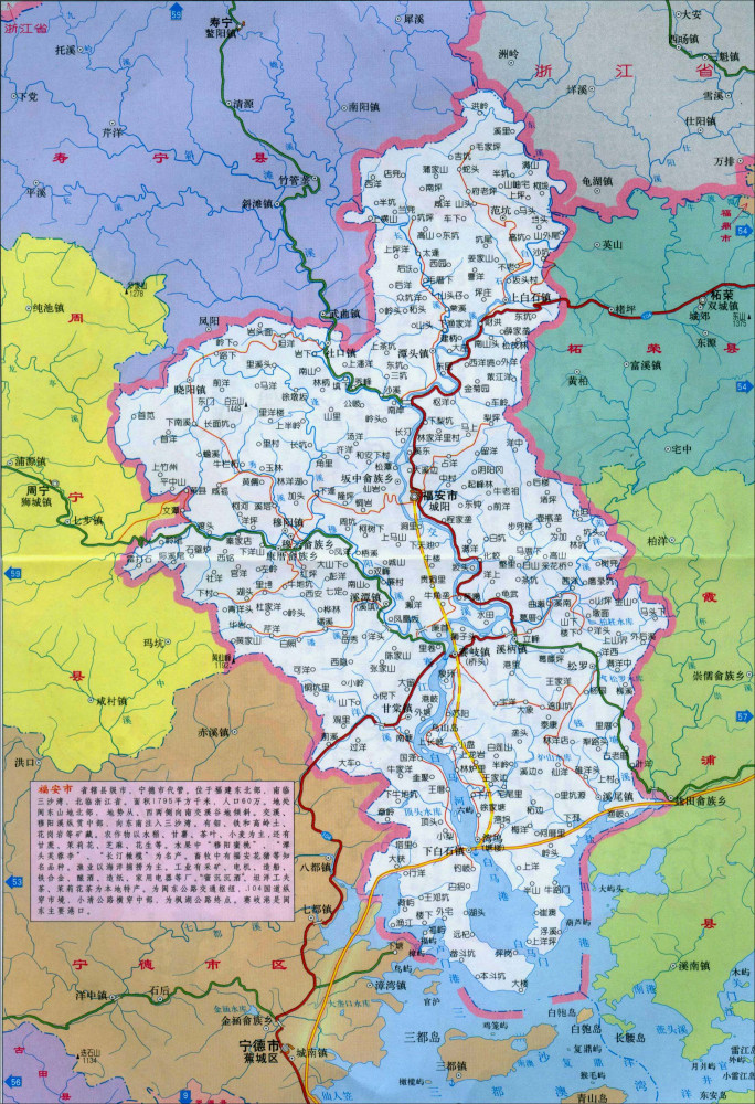 福安市地图