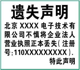 营业执照