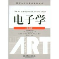 电子学