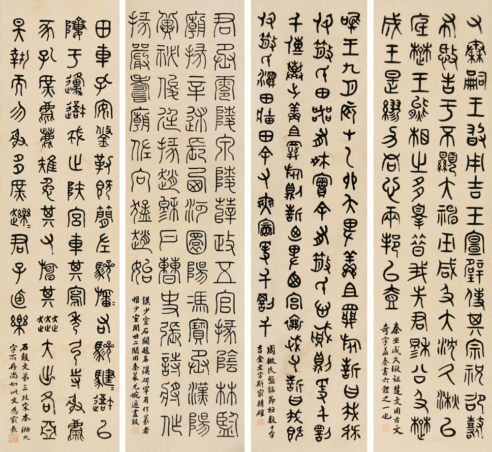 马衡 书法作品