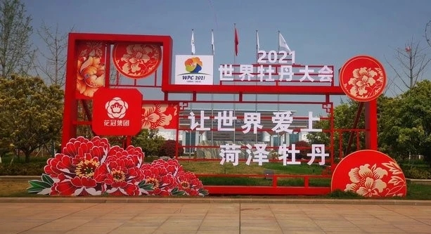 菏泽市风光