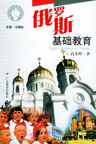 基础教育