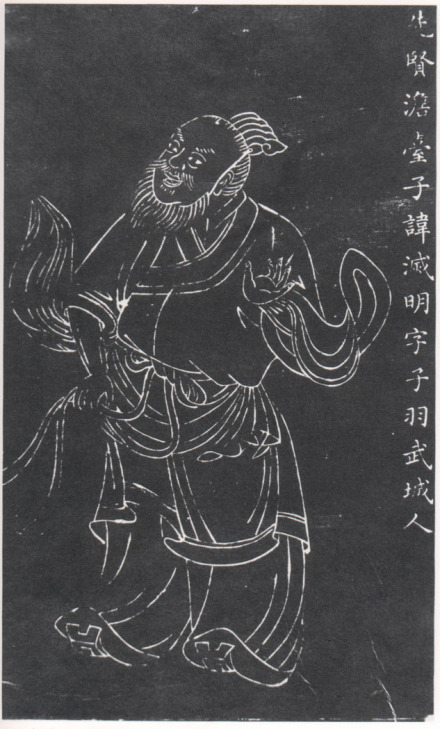 澹台灭明石刻像