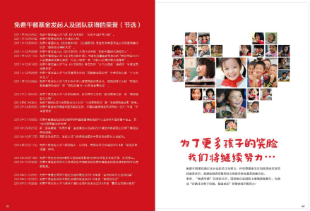 获得荣誉