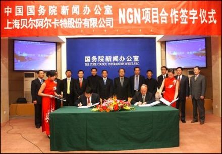 上海贝尔阿尔卡特