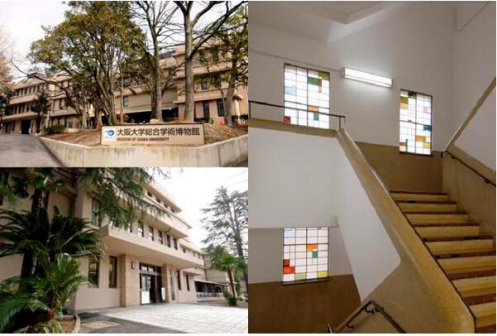 大阪大学综合学术博物馆