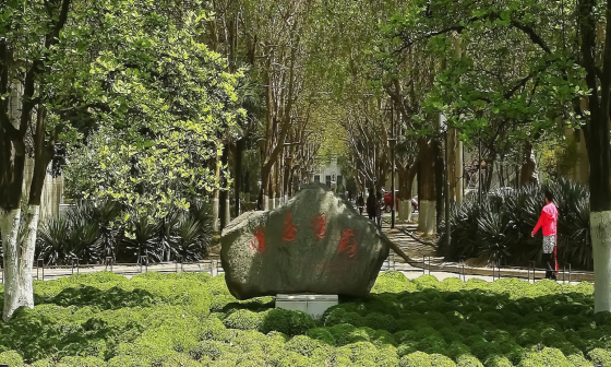 西安交通大学