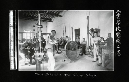 耶鲁大学收藏的福建理工大学1911-1913年早期办学历史照