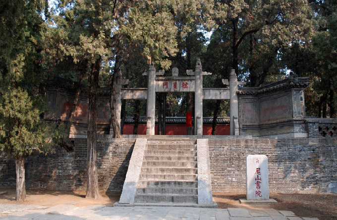 尼山书院