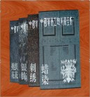 贵州人民出版社
