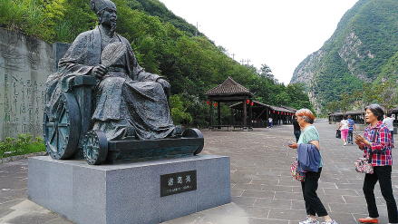明月峡诸葛亮塑像
